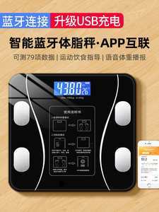 【称体重秤精准家用价格】最新称体重秤精准家用