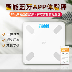 电子秤称体重的家用人体称精准小型体重秤充电智能体脂秤高精准