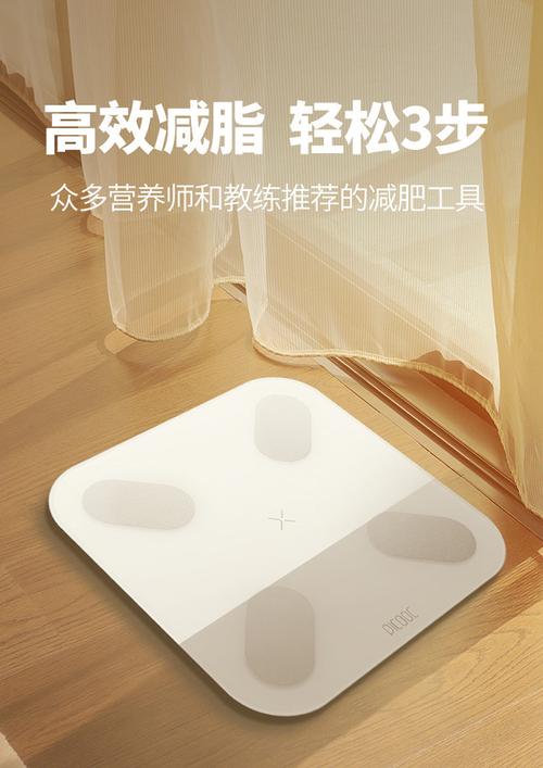 体*秤mini 电子秤体重秤 家用智能精准身体*肪测量仪