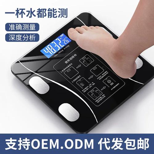 智能蓝牙体重秤多功能电子秤家用人体专业测脂电子体脂秤